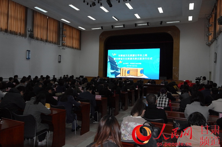 甘肅省文化資源云平臺(tái)上線(xiàn)